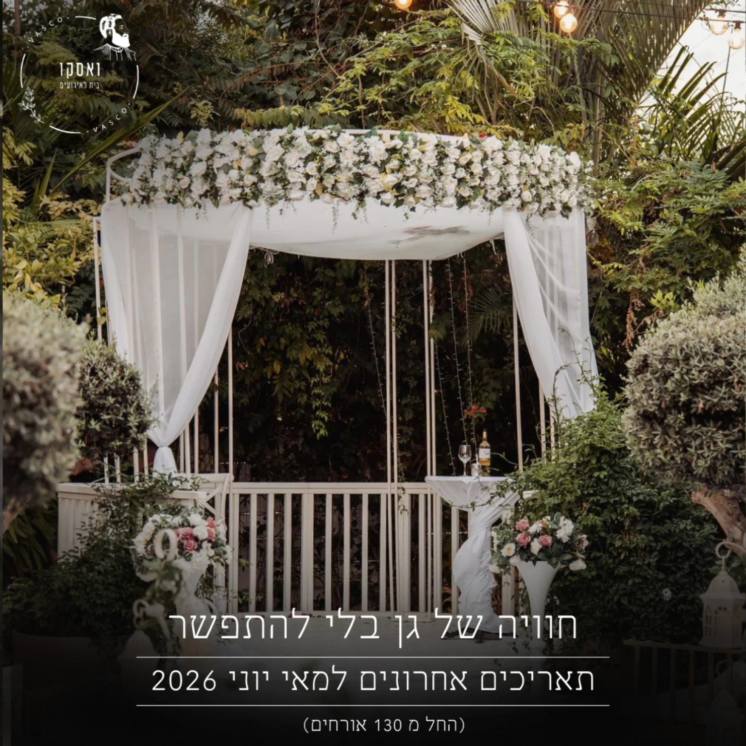 ניהול קמפיינים