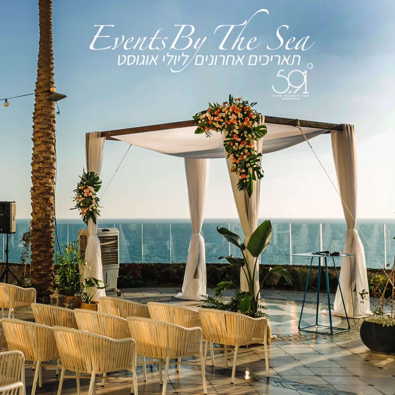 ניהול קמפיינים